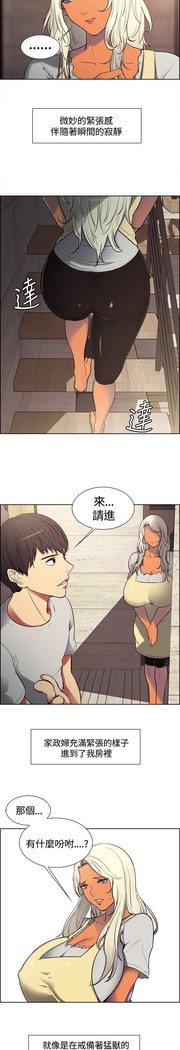 Domesticate the Housekeeper 调教家政妇 ch.1-27
