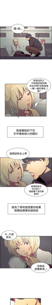 Domesticate the Housekeeper 调教家政妇 ch.1-27