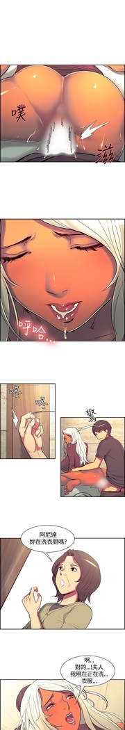 Domesticate the Housekeeper 调教家政妇 ch.1-27