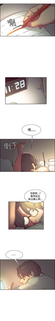 Domesticate the Housekeeper 调教家政妇 ch.1-27