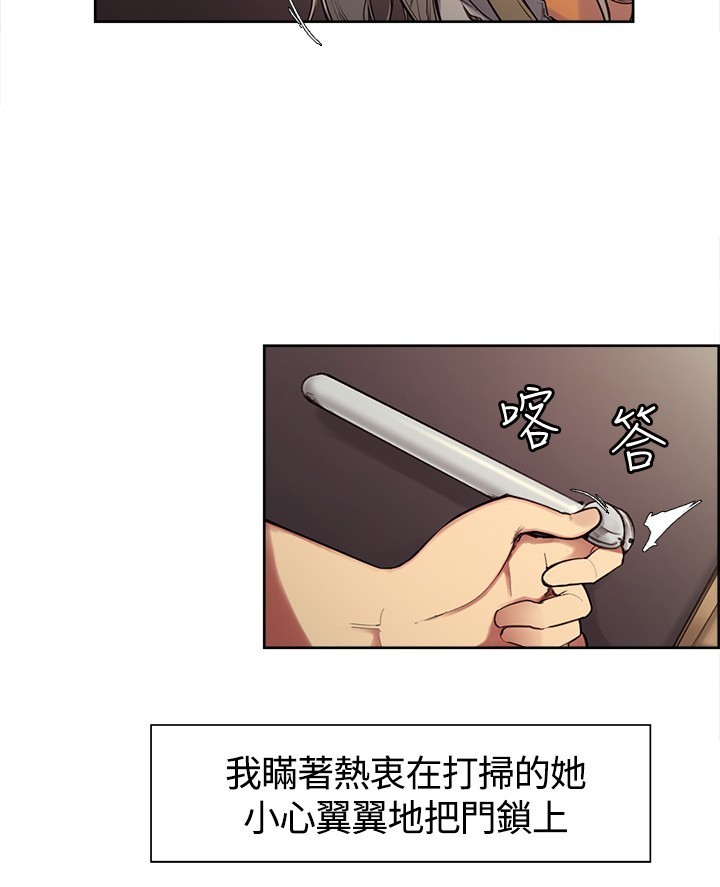 Domesticate the Housekeeper 调教家政妇 ch.1-27
