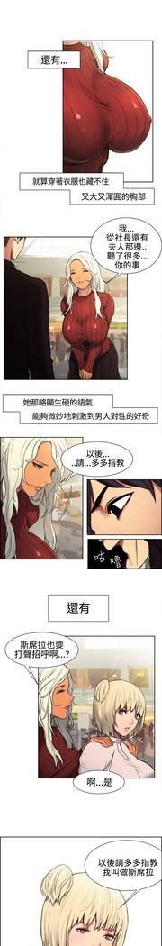 Domesticate the Housekeeper 调教家政妇 ch.1-27