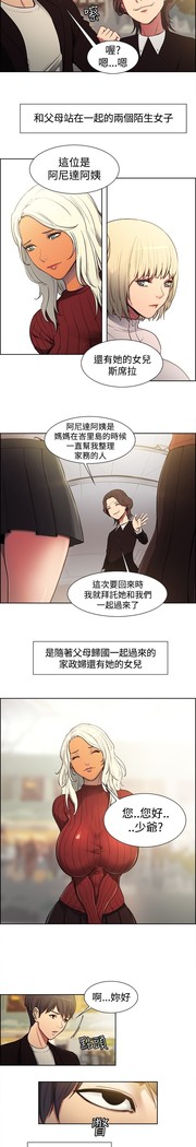 Domesticate the Housekeeper 调教家政妇 ch.1-27