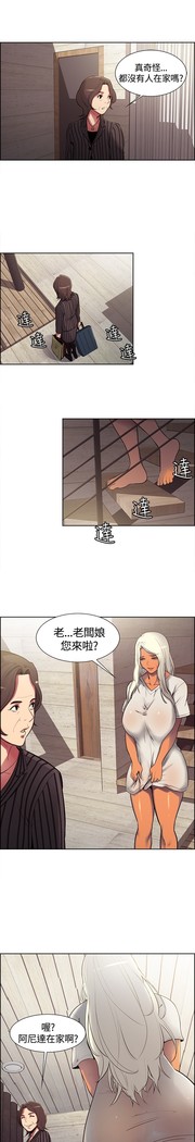 Domesticate the Housekeeper 调教家政妇 ch.1-27