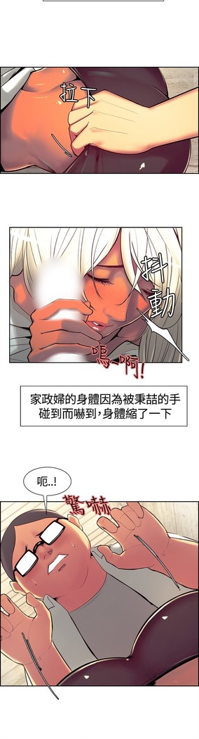 Domesticate the Housekeeper 调教家政妇 ch.1-27