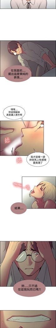 Domesticate the Housekeeper 调教家政妇 ch.1-27