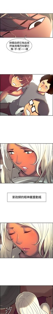 Domesticate the Housekeeper 调教家政妇 ch.1-27