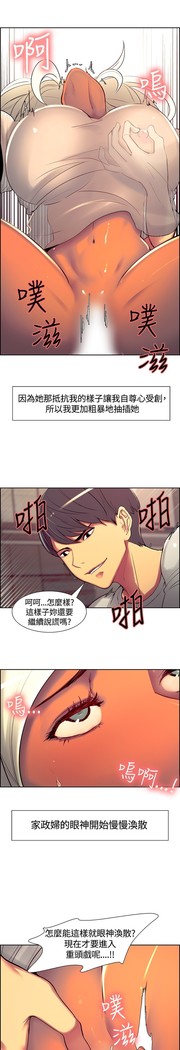 Domesticate the Housekeeper 调教家政妇 ch.1-27