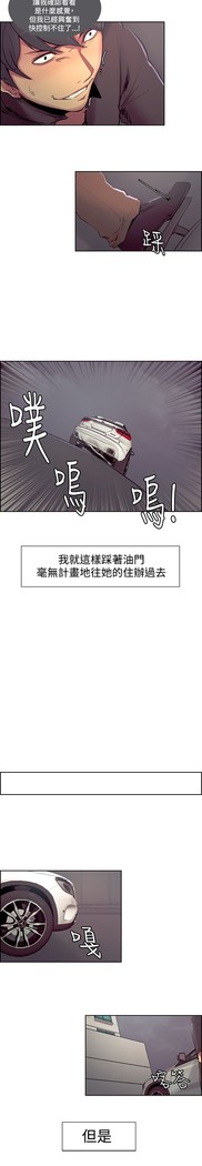 Domesticate the Housekeeper 调教家政妇 ch.1-27