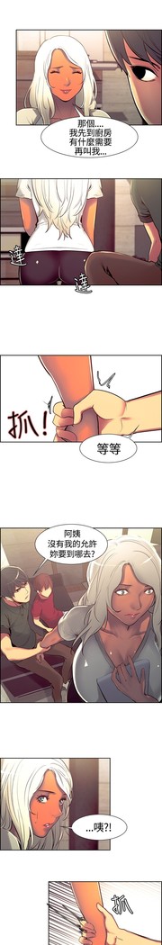 Domesticate the Housekeeper 调教家政妇 ch.1-27