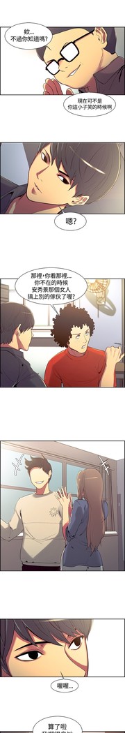 Domesticate the Housekeeper 调教家政妇 ch.1-27
