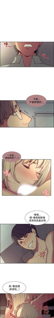 Domesticate the Housekeeper 调教家政妇 ch.1-27