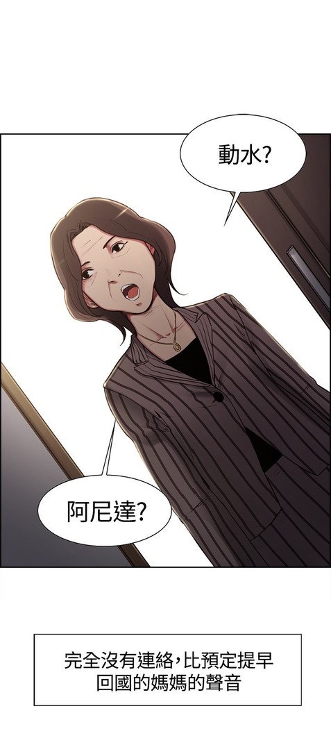 Domesticate the Housekeeper 调教家政妇 ch.1-27