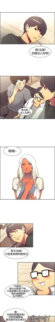 Domesticate the Housekeeper 调教家政妇 ch.1-27