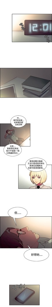 Domesticate the Housekeeper 调教家政妇 ch.1-27