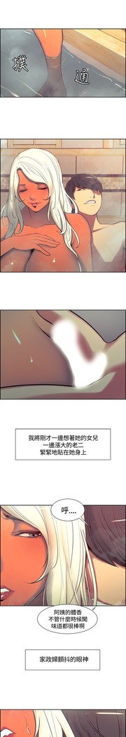 Domesticate the Housekeeper 调教家政妇 ch.1-27