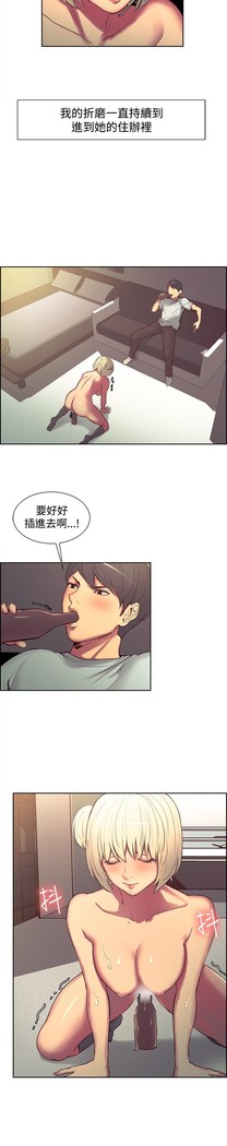 Domesticate the Housekeeper 调教家政妇 ch.1-27