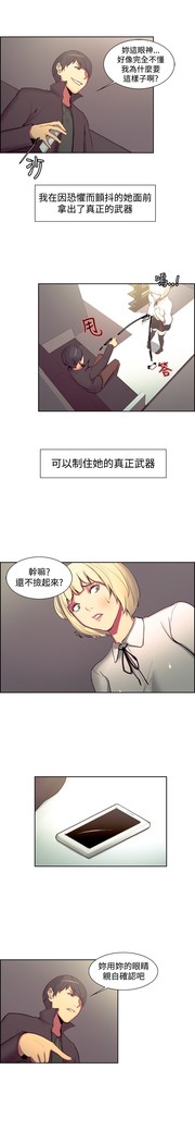 Domesticate the Housekeeper 调教家政妇 ch.1-27