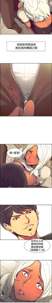 Domesticate the Housekeeper 调教家政妇 ch.1-27