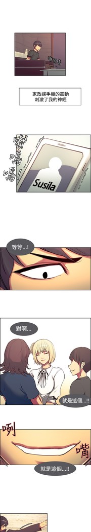 Domesticate the Housekeeper 调教家政妇 ch.1-27