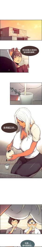 Domesticate the Housekeeper 调教家政妇 ch.1-27