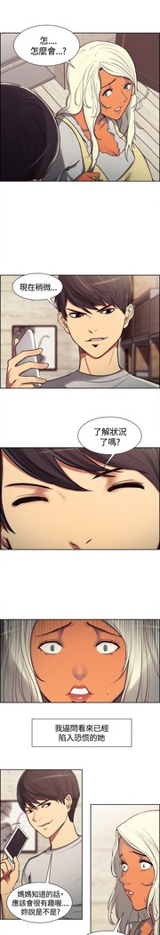Domesticate the Housekeeper 调教家政妇 ch.1-27