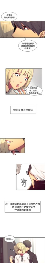 Domesticate the Housekeeper 调教家政妇 ch.1-27