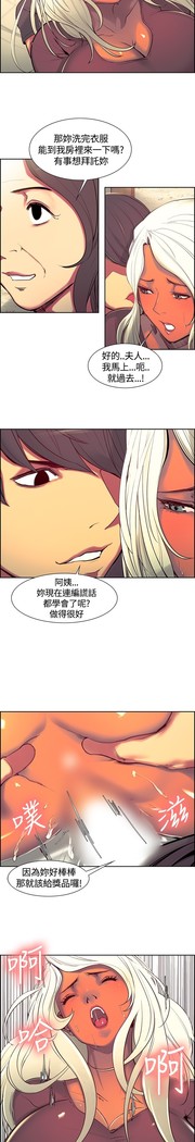 Domesticate the Housekeeper 调教家政妇 ch.1-27
