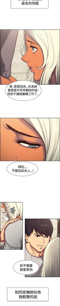 Domesticate the Housekeeper 调教家政妇 ch.1-27