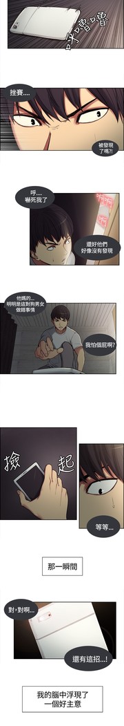 Domesticate the Housekeeper 调教家政妇 ch.1-27