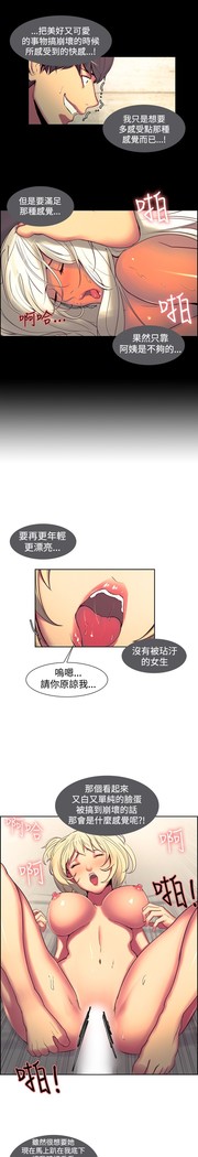 Domesticate the Housekeeper 调教家政妇 ch.1-27