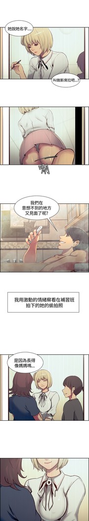 Domesticate the Housekeeper 调教家政妇 ch.1-27