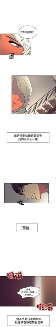 Domesticate the Housekeeper 调教家政妇 ch.1-27