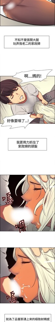 Domesticate the Housekeeper 调教家政妇 ch.1-27