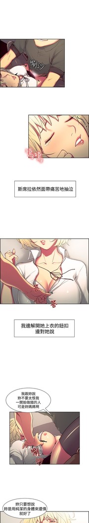 Domesticate the Housekeeper 调教家政妇 ch.1-27