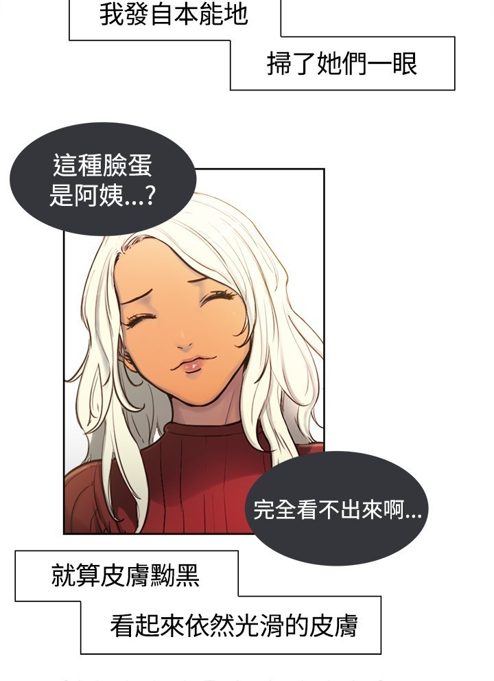 Domesticate the Housekeeper 调教家政妇 ch.1-27