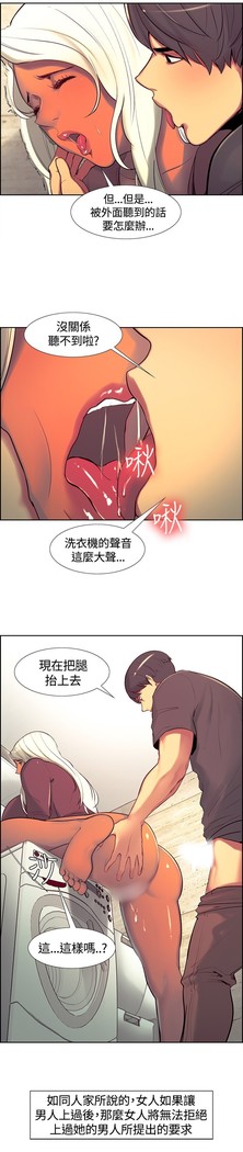 Domesticate the Housekeeper 调教家政妇 ch.1-27