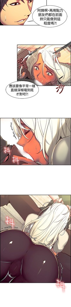 Domesticate the Housekeeper 调教家政妇 ch.1-27
