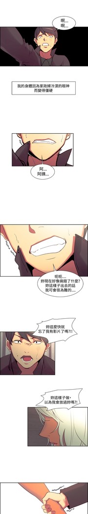 Domesticate the Housekeeper 调教家政妇 ch.1-27