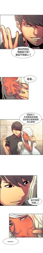 Domesticate the Housekeeper 调教家政妇 ch.1-27