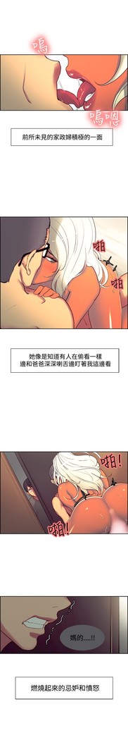 Domesticate the Housekeeper 调教家政妇 ch.1-27