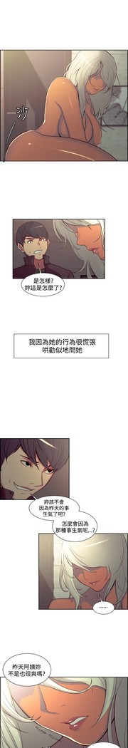 Domesticate the Housekeeper 调教家政妇 ch.1-27