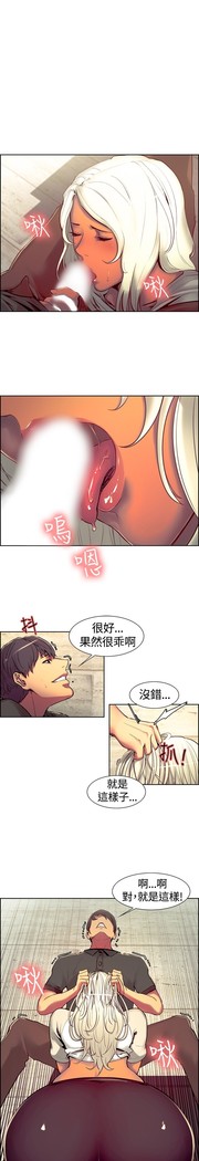 Domesticate the Housekeeper 调教家政妇 ch.1-27