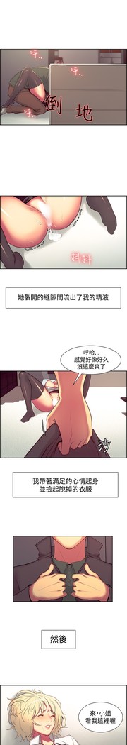 Domesticate the Housekeeper 调教家政妇 ch.1-27