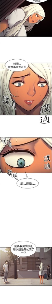 Domesticate the Housekeeper 调教家政妇 ch.1-27