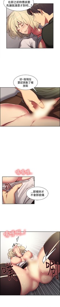Domesticate the Housekeeper 调教家政妇 ch.1-27