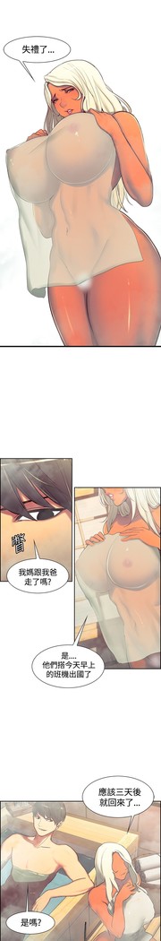 Domesticate the Housekeeper 调教家政妇 ch.1-27