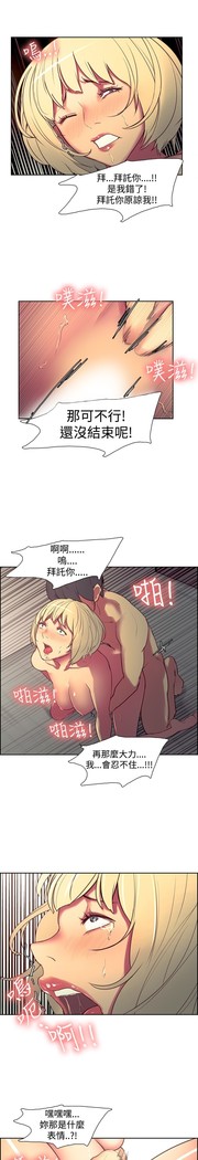 Domesticate the Housekeeper 调教家政妇 ch.1-27