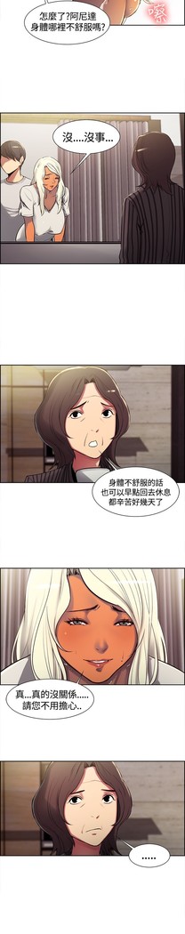 Domesticate the Housekeeper 调教家政妇 ch.1-27