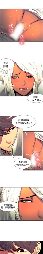 Domesticate the Housekeeper 调教家政妇 ch.1-27